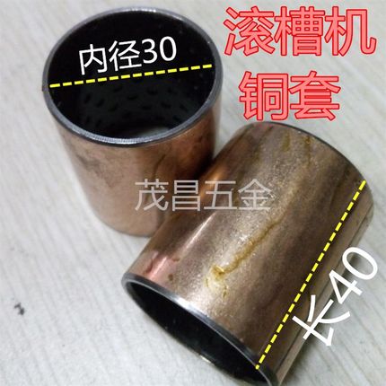 山东压槽机沟槽机配件 219上滚轮子65档板下压轮滚轮轴承模头包邮