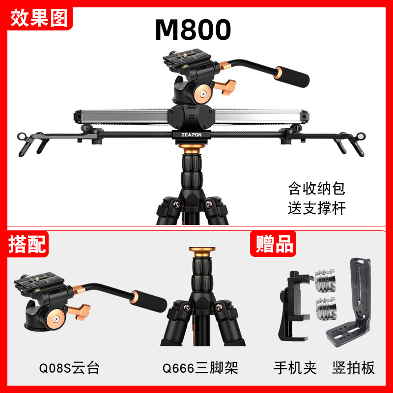 至品创造Micro 2 M600/M800单反滑轨电控遥控双倍距离E