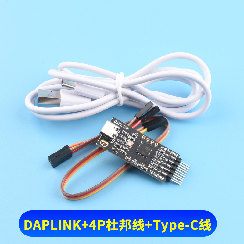 SWV DAPLINK 替代JLINK OB/STLINK STM32烧录器下载器仿真器