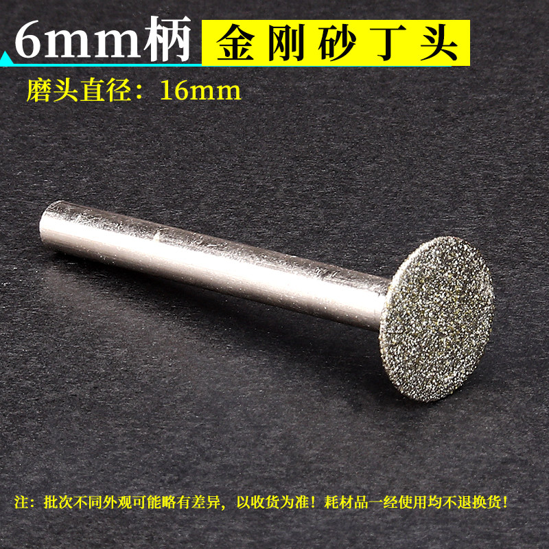 石雕工具金刚砂磨头大理石材墓碑刻字玉雕磨针手电钻电磨雕刻刀头,工业油品/胶粘/化学/实验室用品,实验室漏斗,淘宝优惠券,粉丝福利购,淘宝优惠卷