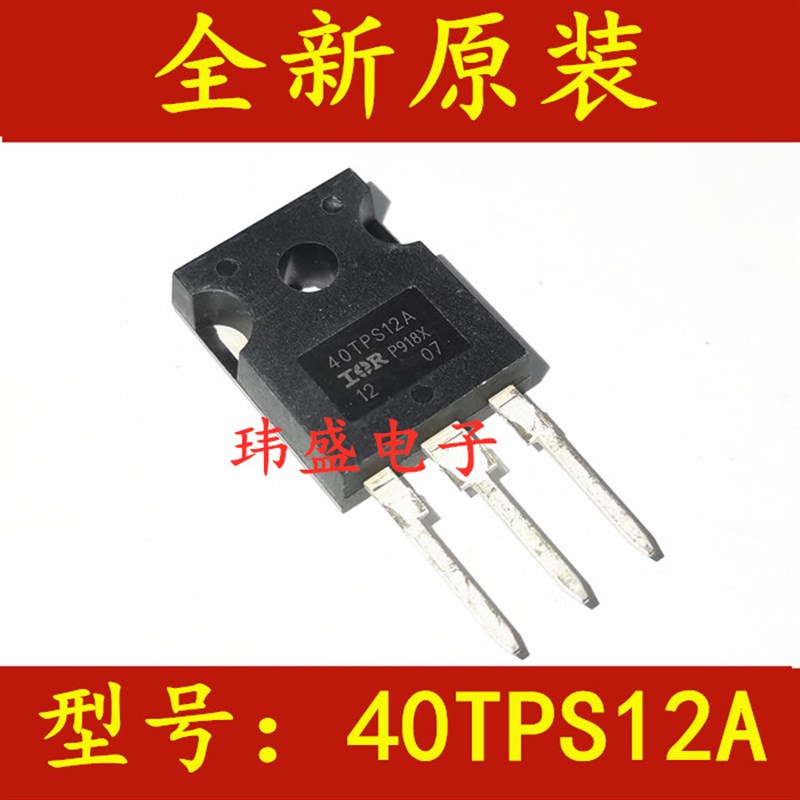 全新原装  40TPS12A 单向可控硅 55A/1200V 直插TO-247