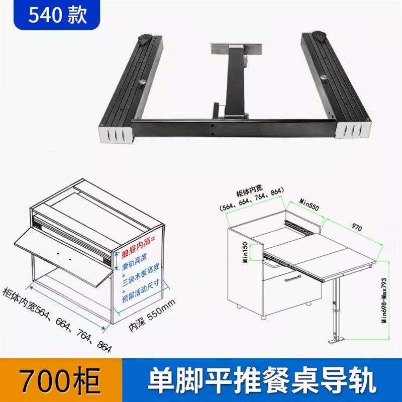 隐藏式平推带脚单脚折叠餐桌台滑轨伸缩台隐形抽屉式轨道五金配件