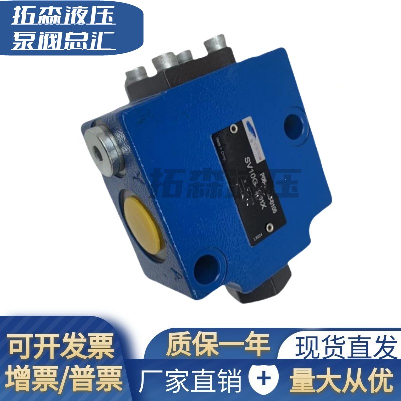 SV10PA1-L4X立新款SV20PA1-L4X液控单向阀SL30GA2-30U/2 SL10PA1