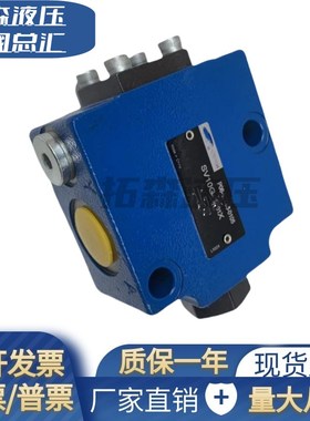 SV10PA1-L4X立新款SV20PA1-L4X液控单向阀SL30GA2-30U/2 SL10PA1