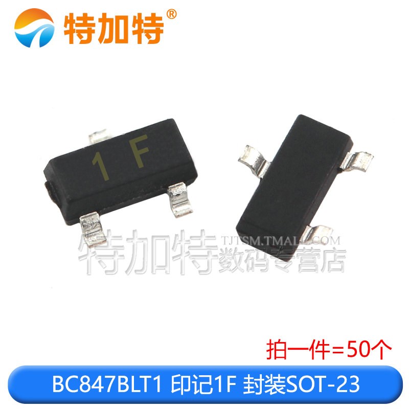 三极管 BC337 BC847 846 856 857 BC327-40 直插贴片功率晶体管