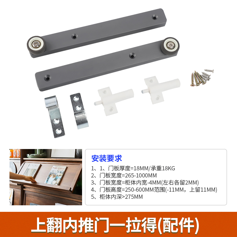 倾斜书柜门上翻内藏门一拉得轨道隐藏折叠门滑轨顶装暗藏五金配件