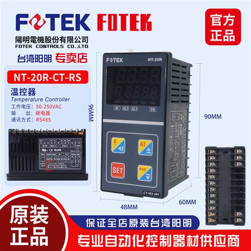 台湾阳明FOTEK带485通讯智能全自动温控器 温控仪NT-48R NT48L-RS