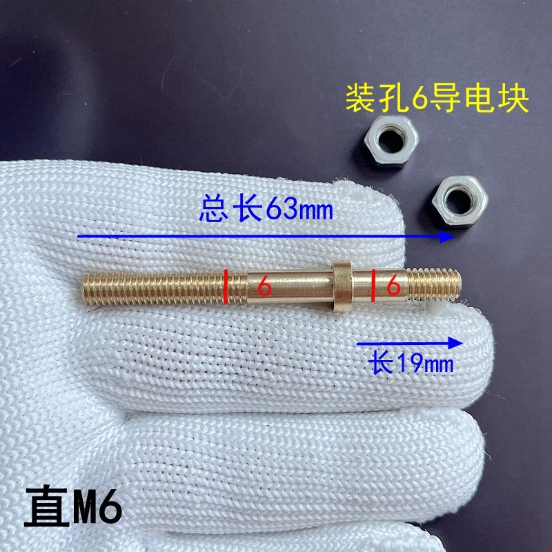 线切割配件大全导电块导电杆铜棒绝缘座直径M6/M8偏心铜螺丝快丝图片
