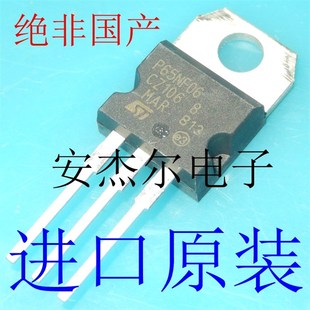 进口全新P65NF06 N沟道场效应管 STP65NF06 TO-220 现货可直拍
