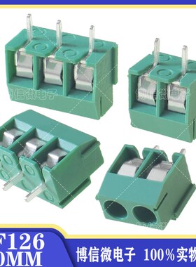 KF126 绿色 接线端子  2P 3P 间距5.0MM 可拼接 螺钉式 250V/8A
