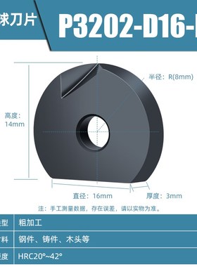 2139头精球铣刀杆半圆刀片3200球型刀杆4R5R92TP6R8R10R15R1T球刀