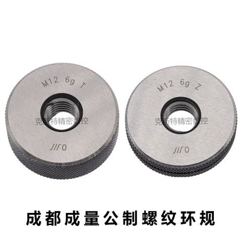 成量公制螺纹环规 通止规M55M5u6M58M60M62*5.5*4*3*2*1.5*1