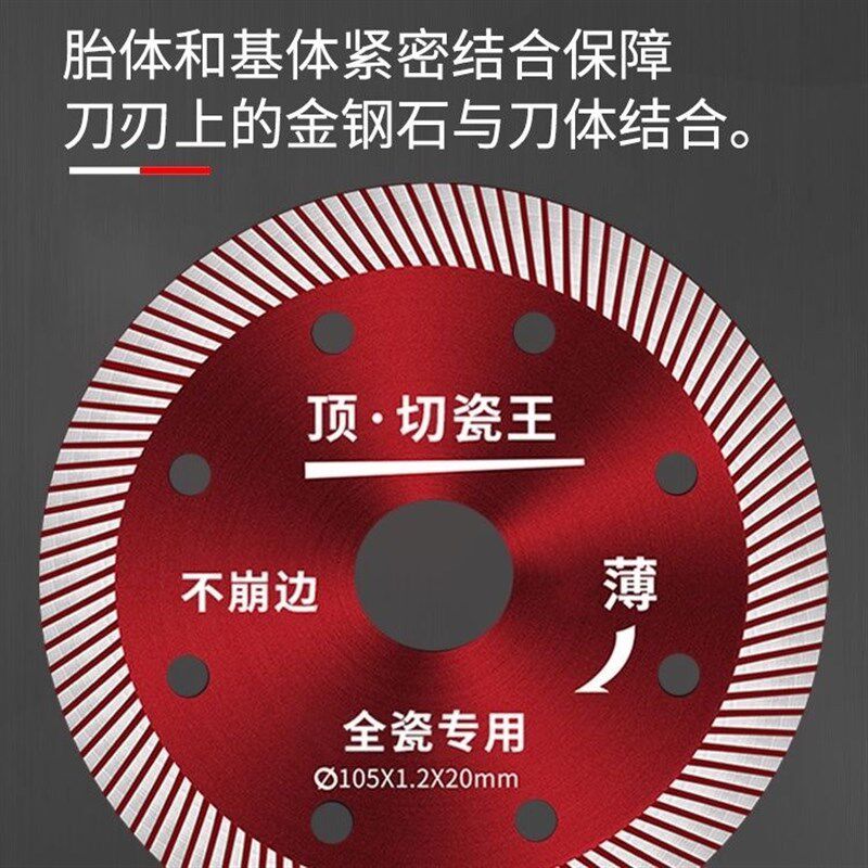 石材切割片瓷砖切割片玻化砖超薄干切混凝土开槽金刚石锯片