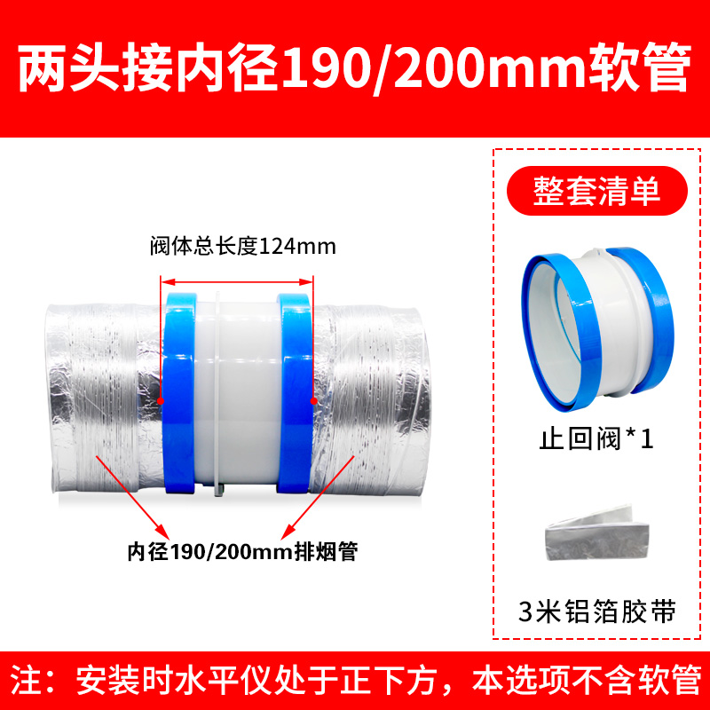 厨房公共烟道防串味止逆阀160pvc管排烟管防烟宝180油.烟机止回阀