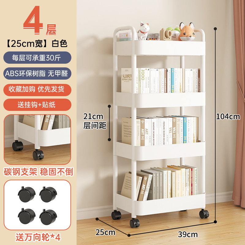 书桌旁小书架窄缝夹缝小型简易收纳可移动多层落地带轮置物架书柜