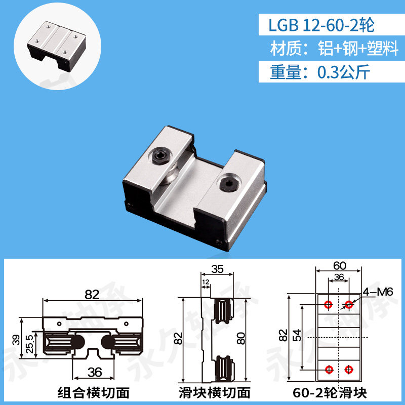 锁紧外置双轴心直线导轨LGD 6 8 12 16 滑块滑轨摄影导轨木工机械