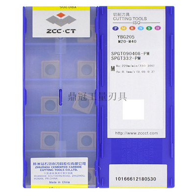 正品 株洲钻石 数控刀片 SPGT090408-PM YBG205