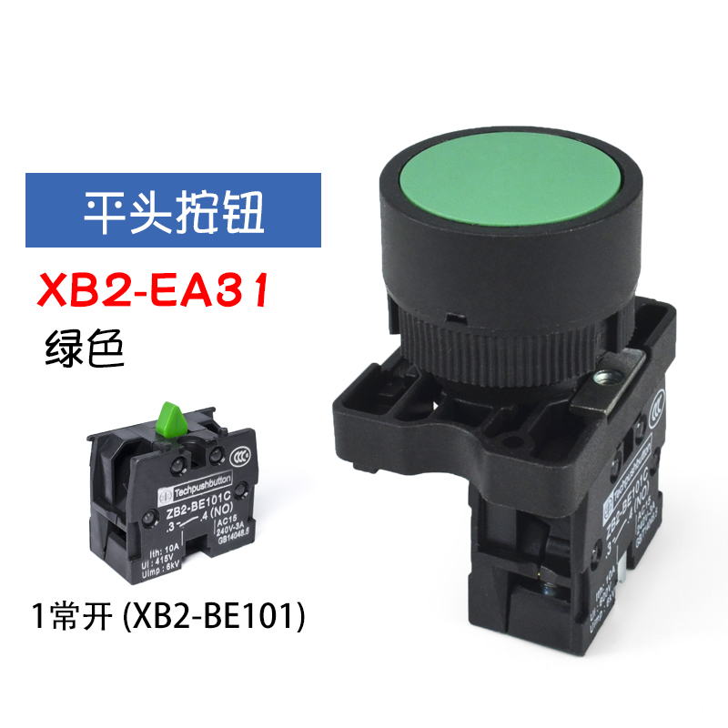 XB2-EA42自复位平头按钮开关EA31启动电源按钮开关开孔22mm