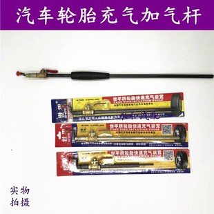 世平加气杆包邮轮胎加气杆充气杆快速充气装置带护套加气杆充气杆