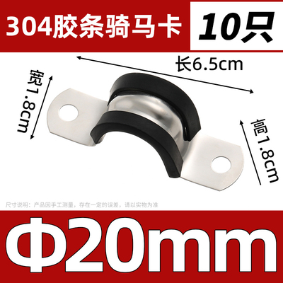 304不锈钢骑马卡U型管卡箍空调管固定卡扣电缆抱箍水管夹马鞍卡子
