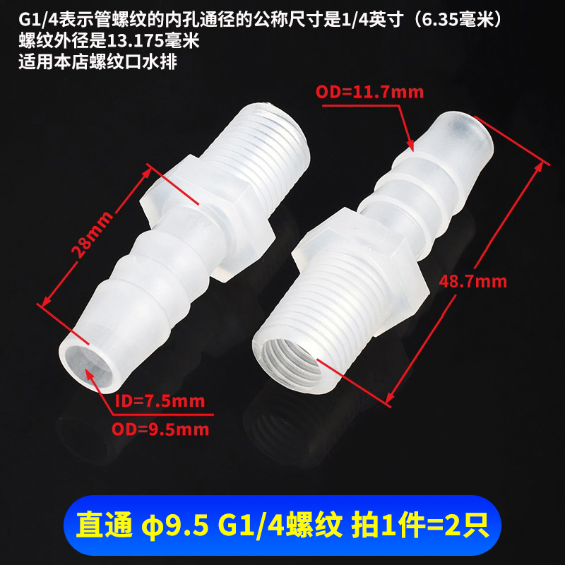 塑料三通 人字接头 宝塔三通 L型T型Y型 水管 软管接头外丝外螺纹