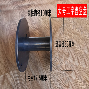 电缆盘绕线盘拖线盘线滚子轴轱辘绳索铜铁丝收纳神器放缠卷线盘架