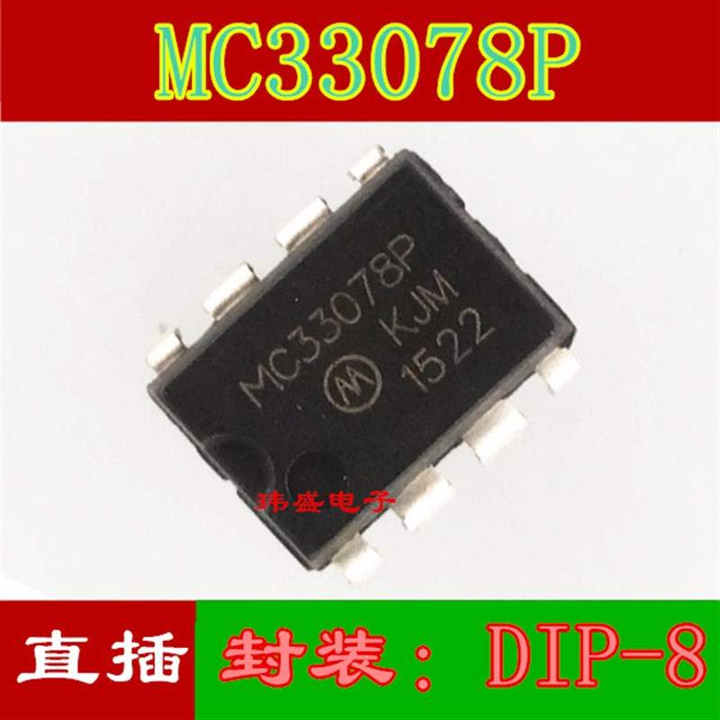 MC33078P MC33152P MC33153P MC33262P 双运算放大器 DIP-8直插