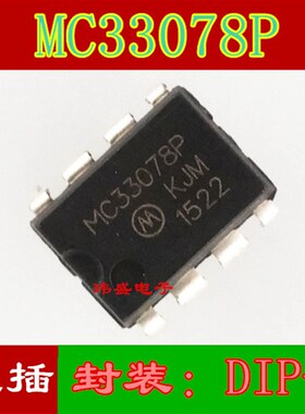MC33078P MC33152P MC33153P MC33262P 双运算放大器 DIP-8直插