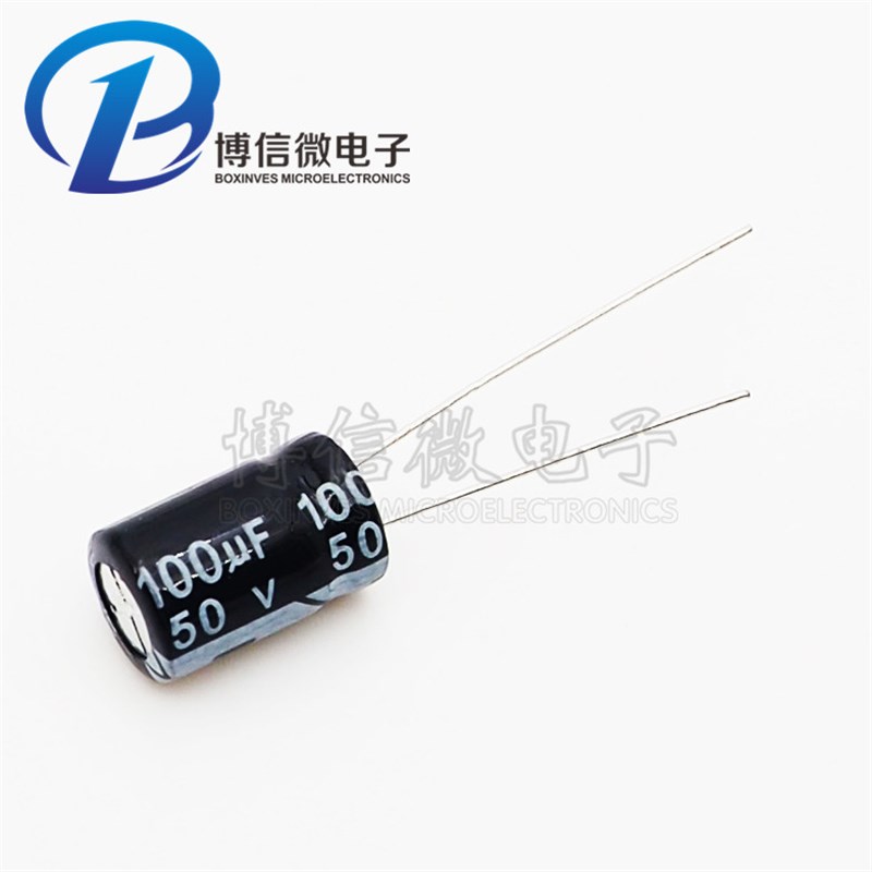 直插 电解电容 50V100UF 体积8*12MM 直插铝电解电容