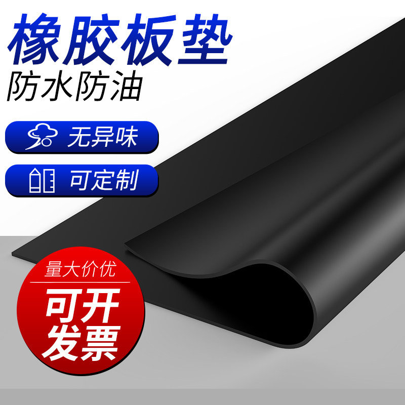 绝缘橡胶垫软耐油耐磨硬橡胶板10kv加厚减震缓冲3/5/8mm工业胶皮图片