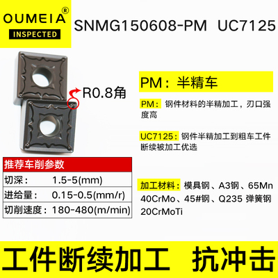 数控刀片四方形钢外圆刀头刀具SNMG150608/12/16粗精车数控刀粒