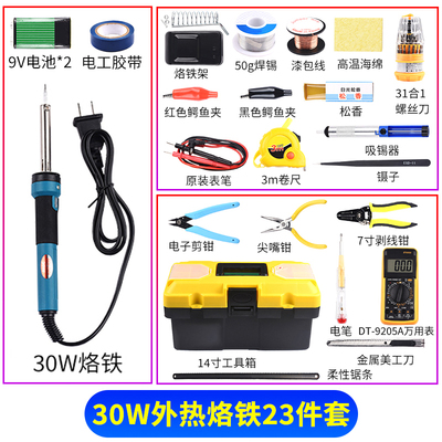 外/内热式电烙铁BY-55W 带指示灯220-240v 30 40 50 60W焊锡枪936