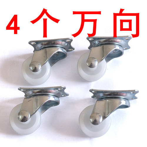 一寸脚轮万向轮1寸迷你小轮子转向花架家具微型轱辘小滚轮滑轮