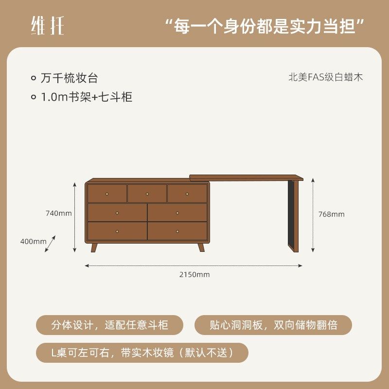 实木梳妆台斗柜一体可伸缩白蜡木收纳床尾柜可移动转角卧室化妆桌