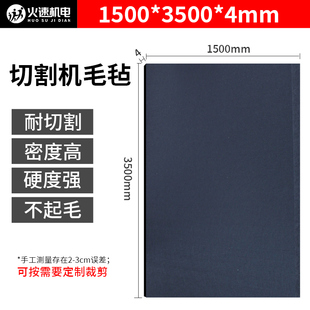 瑞洲经纬爱科振动刀台布高密度加硬毛毡裁床切割机毛毡旋转刀台布
