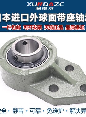进口XUDZ带座外球面轴承 UCFB 313 314 315 316 317 318 319 320