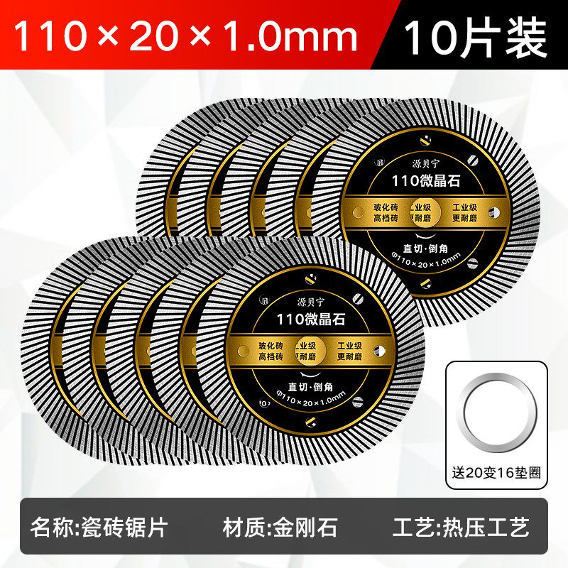 进口瓷砖切割片干切全瓷110金刚石锯片陶瓷玻化砖岩板切