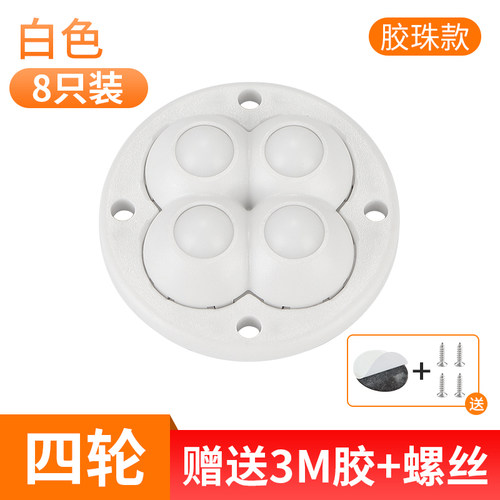 升级款四珠静音脚轮家具滚轮迷你滑轮万向轮尼龙轮婴儿推拉牛眼轮