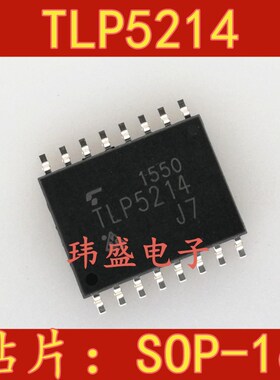 TLP5214 SOP-16贴片 IGBT驱动光耦 全新原装进口 TLP5214A