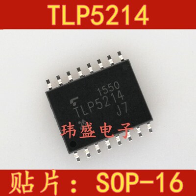TLP5214 SOP-16贴片 IGBT驱动光耦 全新原装进口 TLP5214A