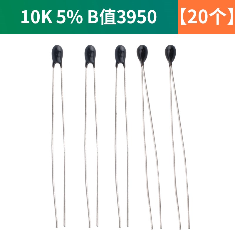 热敏电阻NTC-MF52AT 10K/100K 1%/5%精度 B值:3950(20只)
