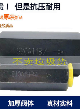 液压单向阀油管直管式S6A11B S8A3 S10A22B S15A0 S20A5 S2Z5A S3