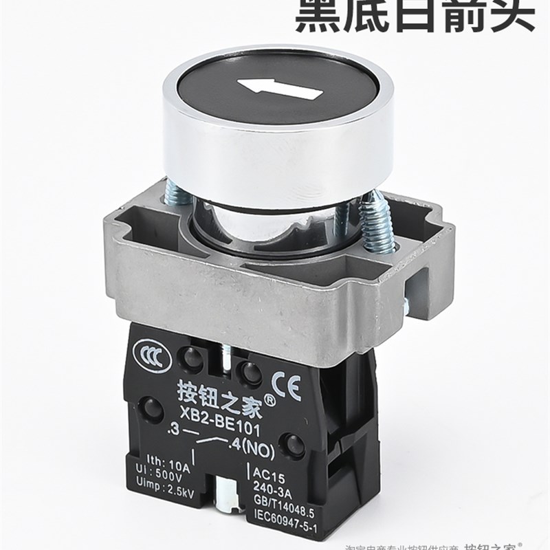 XB2按钮开关 电源XB2-BA31点动启动自复位红色绿色22mm箭头按压式
