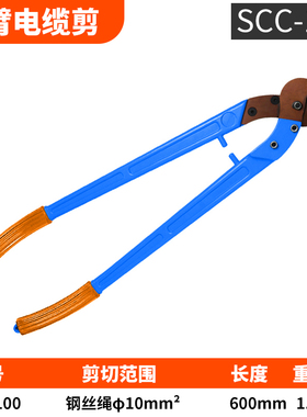 电缆剪线缆剪手动电缆剪刀月牙剪LK-125 250工业剪线钳电缆断线钳