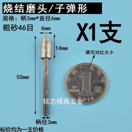 金刚沙磨头烧结磨头沙轮磨打磨头石材金刚石刻字玉石大理石雕刻
