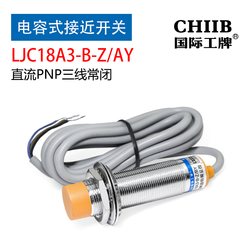 工牌电容式金属接近开关传感器LJC18A3-B-Z(J)/BX直流三线NPN常开