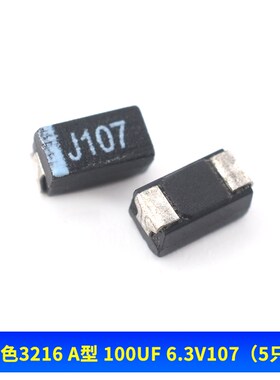 3216贴片钽电容A型2.2/4.7/10/22/47uf 10/16/25V105/107/225/476