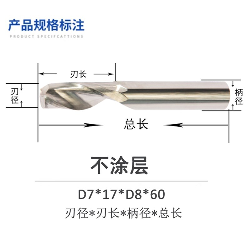 铝用单刃螺旋铣刀铝合金门窗切割钻铣刀钨钢仿形数控铣雕刻机刀具