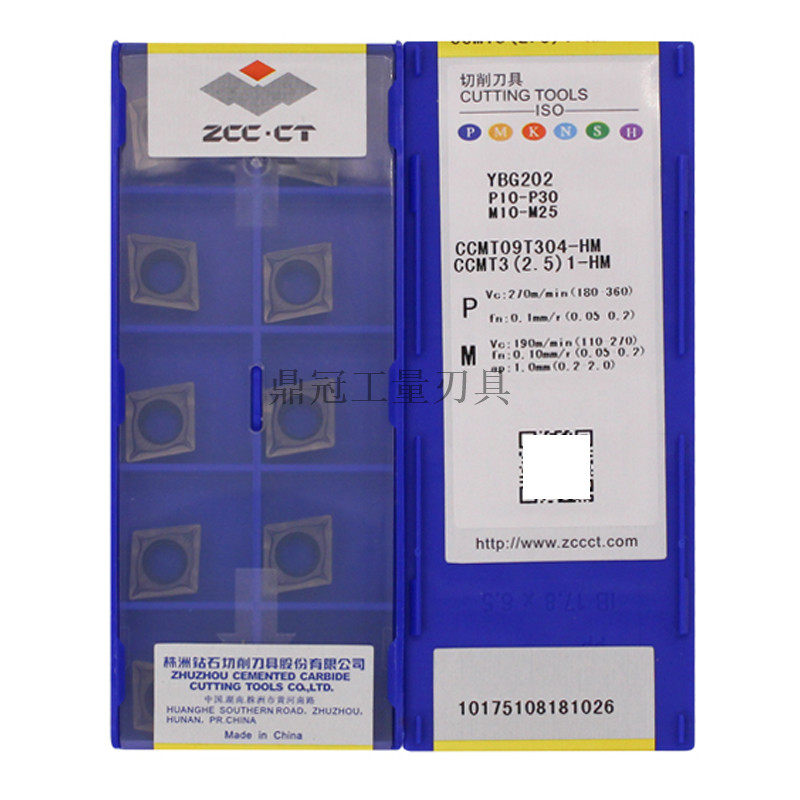 正品 株洲钻石 数控刀片 CCMT09T304-HM YBG202 加工钢件 不锈钢,个性定制/设计服务/DIY,明信片定制,淘宝优惠券,粉丝福利购,淘宝优惠卷