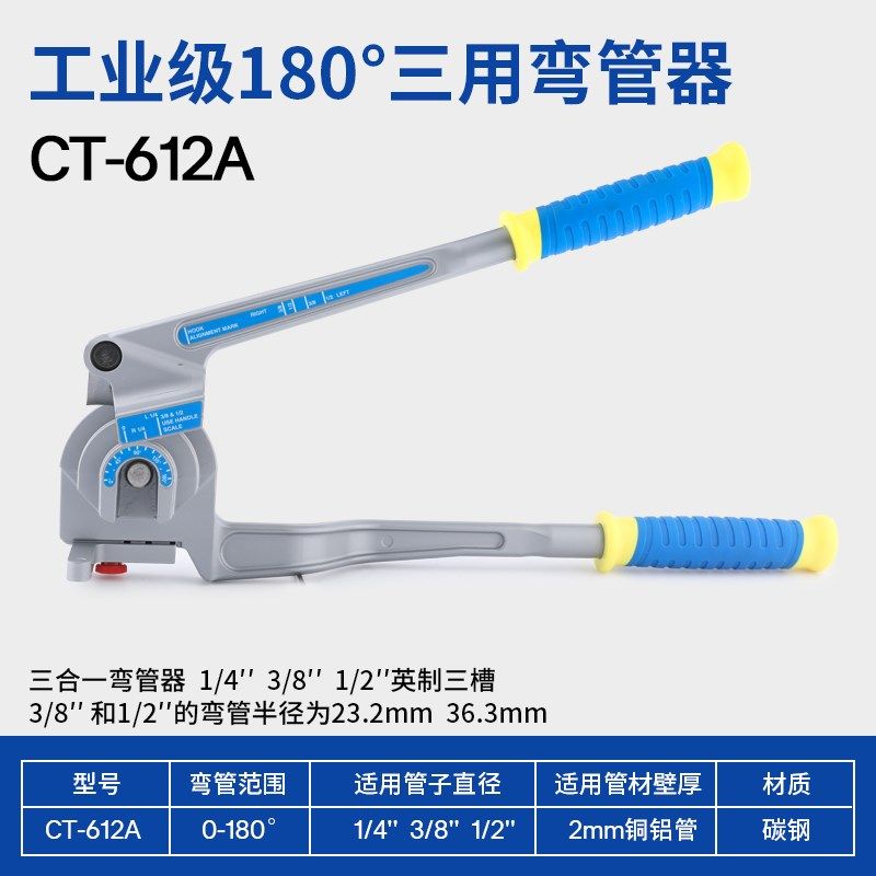 弯管器不锈钢管空调铜管镀锌钢管铁管0-180度弯管机8/10/1216折弯,搬运/仓储/物流设备,机械式停车设备（立体停车库）,淘宝优惠券,粉丝福利购,淘宝优惠卷